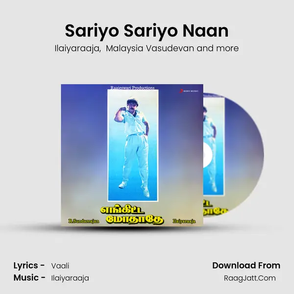 Sariyo Sariyo Naan MP3 Song by Ilaiyaraaja Cover