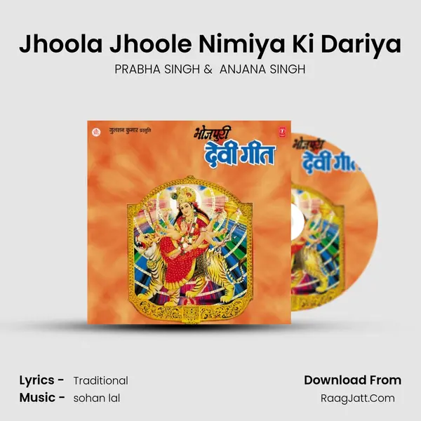 Jhoola Jhoole Nimiya Ki Dariya MP3 Song by PRABHA SINGH Cover