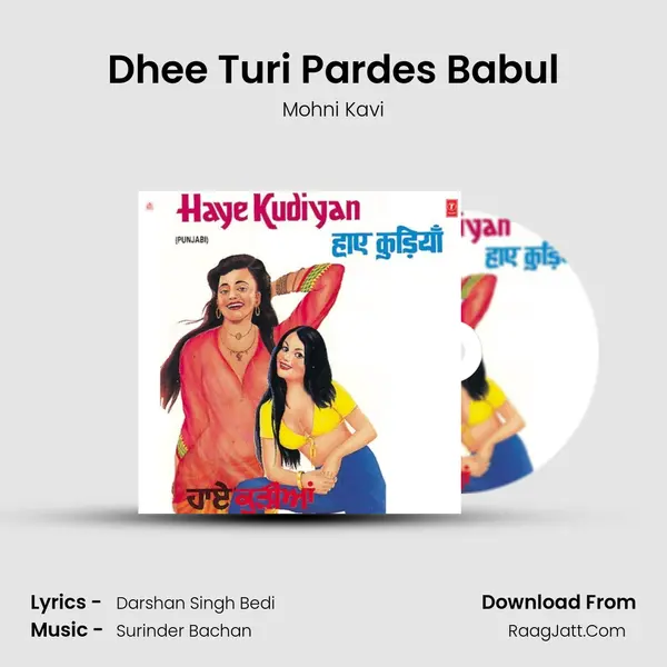 Dhee Turi Pardes Babul MP3 Song by Mohni Kavi Cover