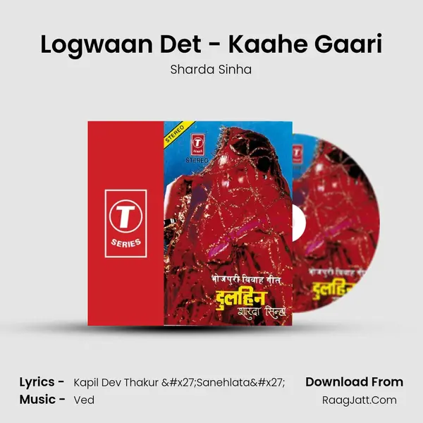 Logwaan Det - Kaahe Gaari MP3 Song by Sharda Sinha Cover