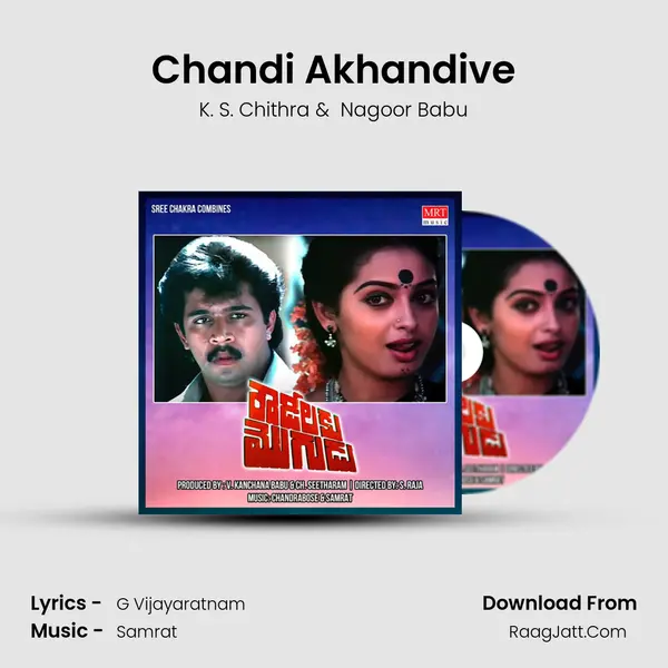 Chandi Akhandive MP3 Song by K. S. Chithra Cover