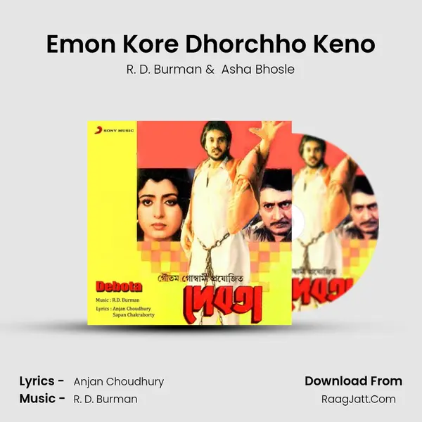 Emon Kore Dhorchho Keno MP3 Song by R. D. Burman Cover
