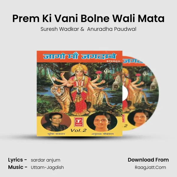 Prem Ki Vani Bolne Wali Mata MP3 Song by Suresh Wadkar Cover