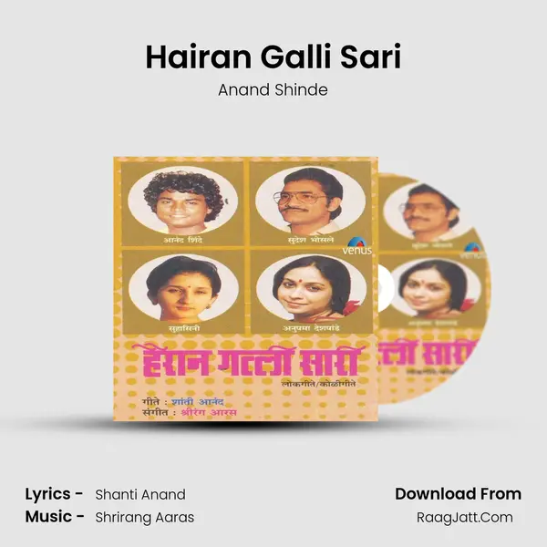 Hairan Galli Sari MP3 Song by Anand Shinde Cover