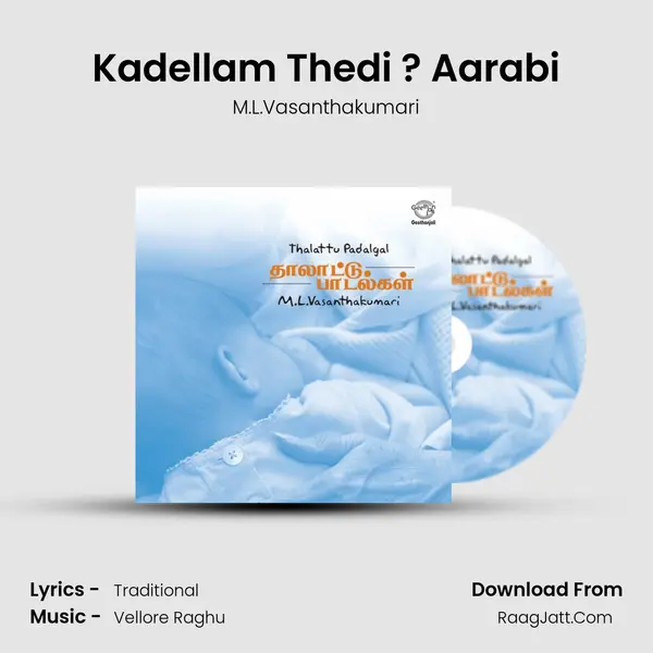 Kadellam Thedi ? Aarabi MP3 Song by M.L.Vasanthakumari Cover