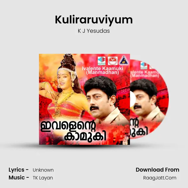 Kuliraruviyum MP3 Song by K J Yesudas Cover