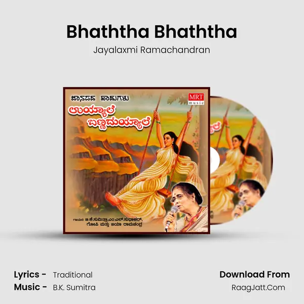 Bhaththa Bhaththa mp3 song