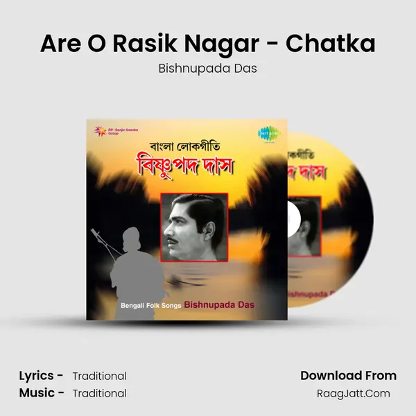 Are O Rasik Nagar - Chatka MP3 Song by Bishnupada Das Cover