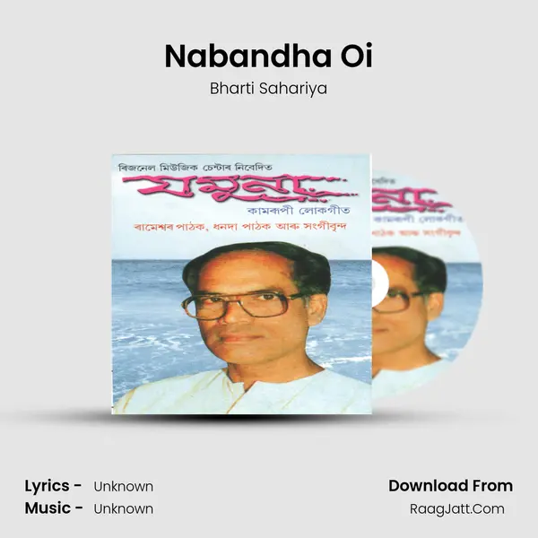 Nabandha Oi MP3 Song by Bharti Sahariya Cover