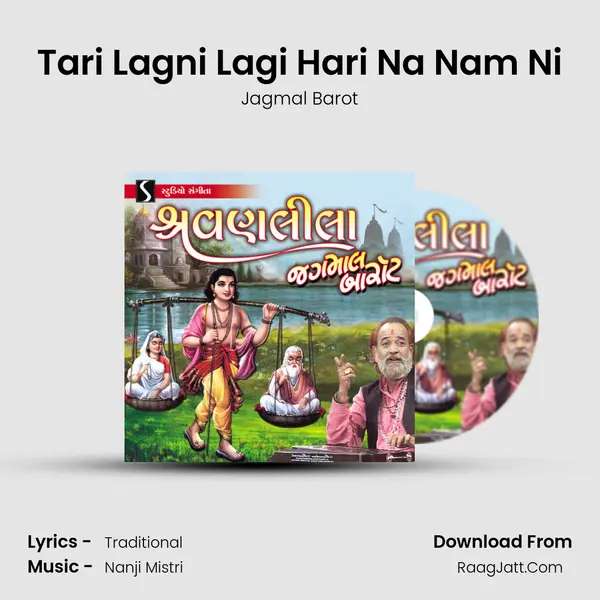 Tari Lagni Lagi Hari Na Nam Ni MP3 Song by Jagmal Barot Cover