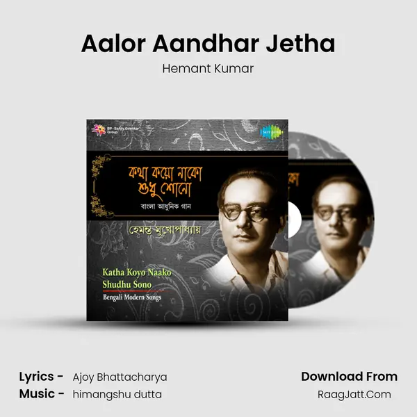 Aalor Aandhar Jetha MP3 Song by Hemant Kumar Cover