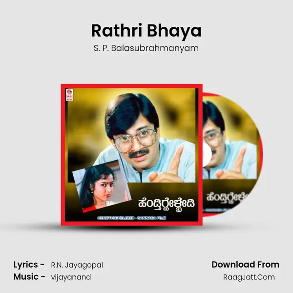 Rathri Bhaya MP3 Song by S. P. Balasubrahmanyam Cover