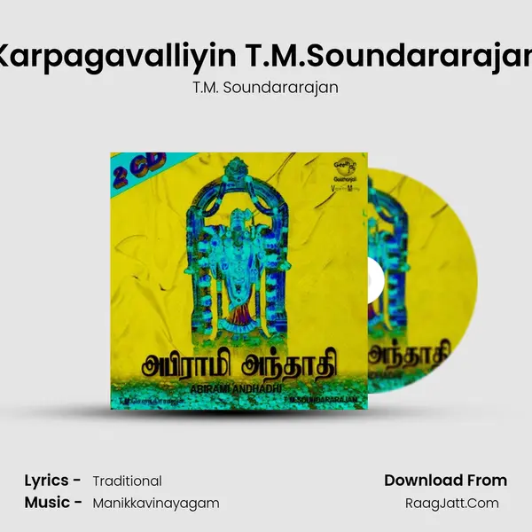 Karpagavalliyin T.M.Soundararajan MP3 Song by T.M. Soundararajan Cover