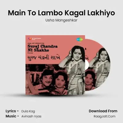 Main To Lambo Kagal Lakhiyo MP3 Song by Usha Mangeshkar Cover