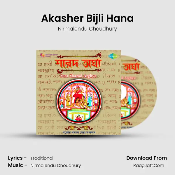 Akasher Bijli Hana MP3 Song by Nirmalendu Choudhury Cover