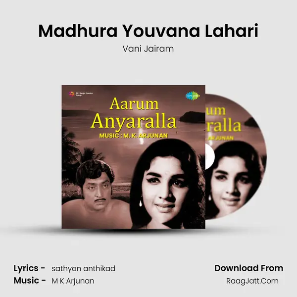 Madhura Youvana Lahari MP3 Song by Vani Jairam Cover