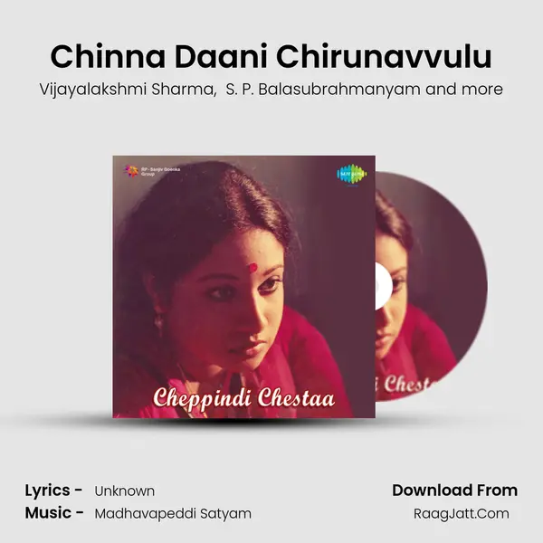 Chinna Daani Chirunavvulu MP3 Song by Vijayalakshmi Sharma Cover