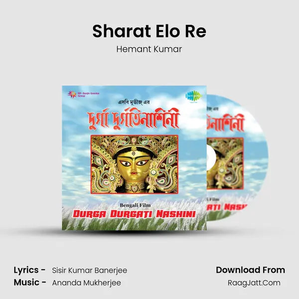 Sharat Elo Re MP3 Song by Hemant Kumar Cover