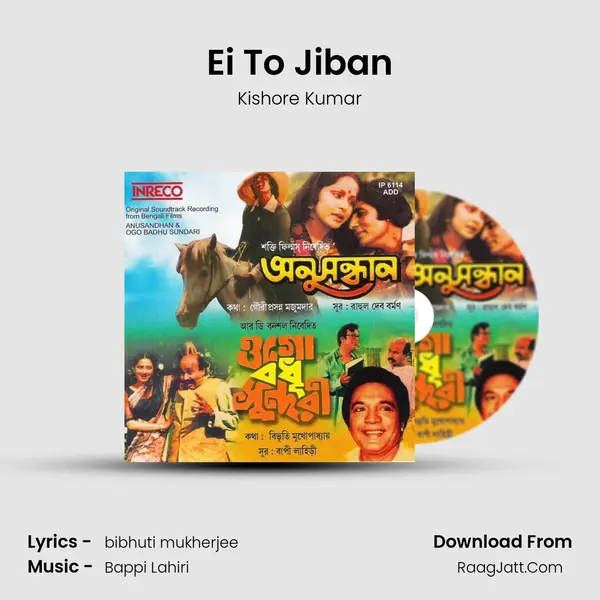 Ei To Jiban MP3 Song by Kishore Kumar Cover