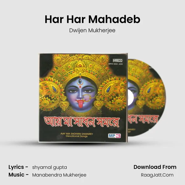 Har Har Mahadeb MP3 Song by Dwijen Mukherjee Cover