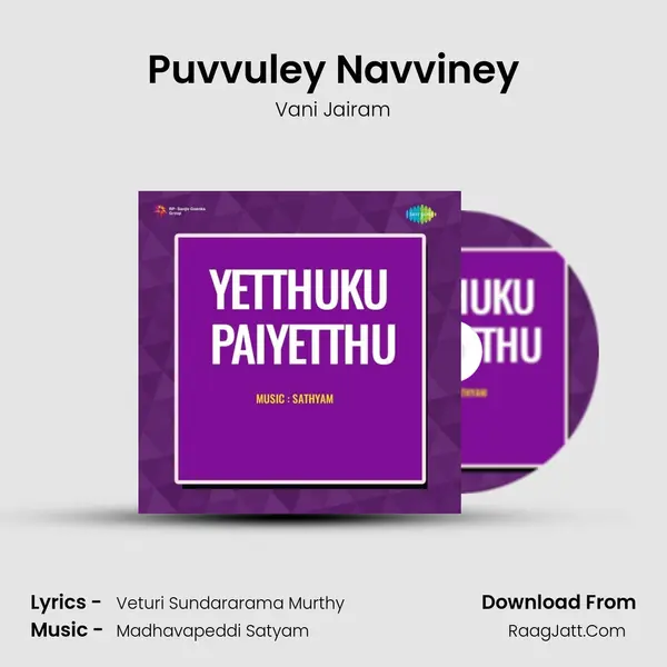 Yetthuku Paiyetthu - Vani Jairam