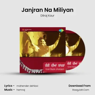 Janjran Na Miliyan MP3 Song by Dilraj Kaur Cover