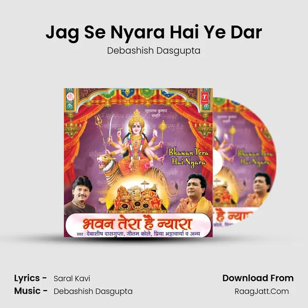 Jag Se Nyara Hai Ye Dar MP3 Song by Debashish Dasgupta Cover
