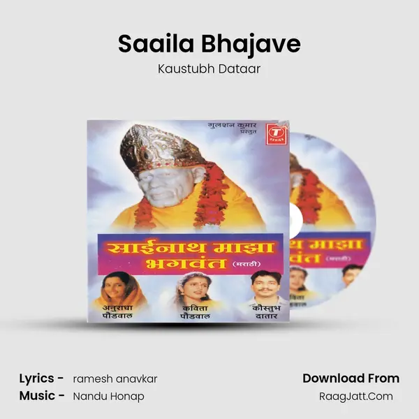 Saaila Bhajave mp3 song