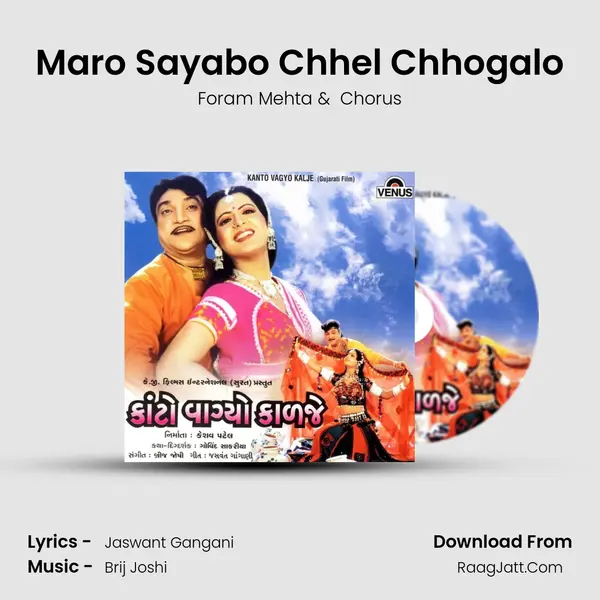 Maro Sayabo Chhel Chhogalo MP3 Song by Foram Mehta Cover