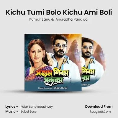 Kichu Tumi Bolo Kichu Ami Boli MP3 Song by Kumar Sanu Cover