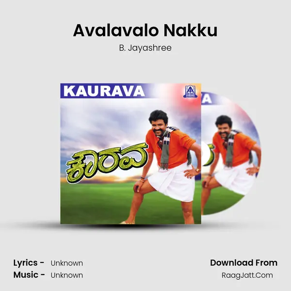 Avalavalo Nakku MP3 Song by B. Jayashree Cover