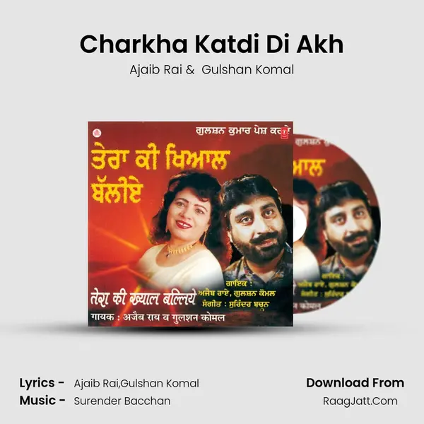 Charkha Katdi Di Akh MP3 Song by Ajaib Rai Cover
