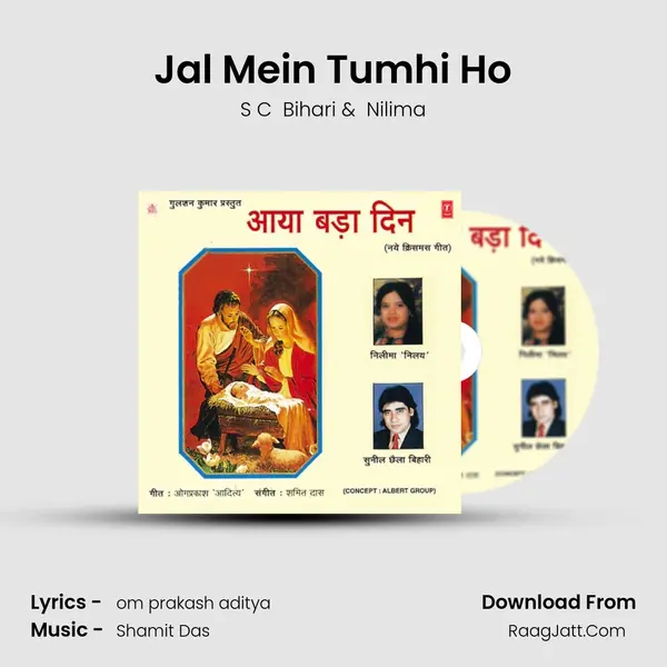Jal Mein Tumhi Ho MP3 Song by S C  Bihari Cover