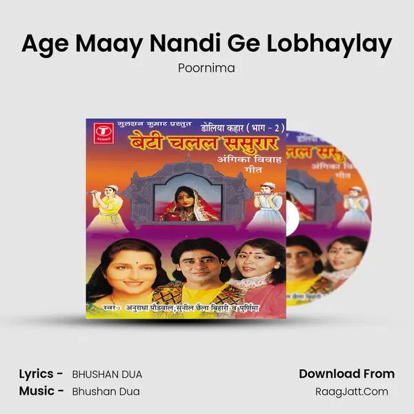 Age Maay Nandi Ge Lobhaylay MP3 Song by Poornima Cover