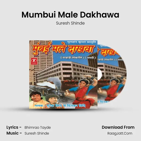 Mumbui Male Dakhawa MP3 Song by Suresh Shinde Cover