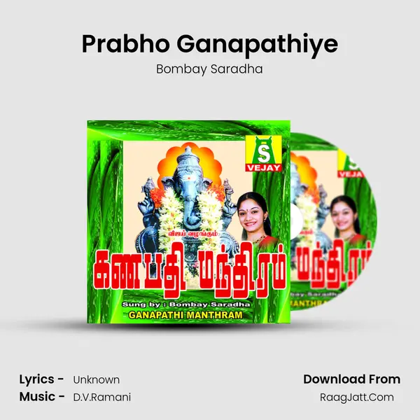 Prabho Ganapathiye MP3 Song by Bombay Saradha Cover