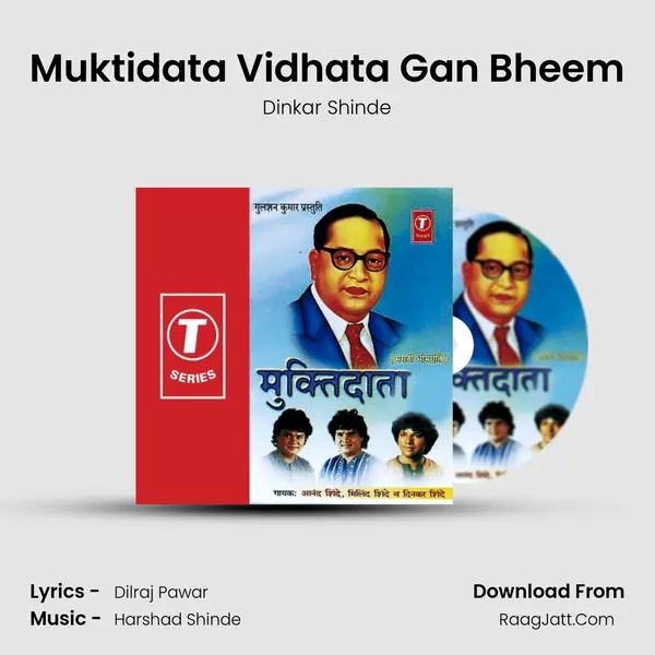 Muktidata Vidhata Gan Bheem MP3 Song by Dinkar Shinde Cover