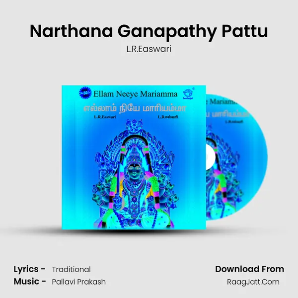 Narthana Ganapathy Pattu MP3 Song by L.R.Easwari Cover