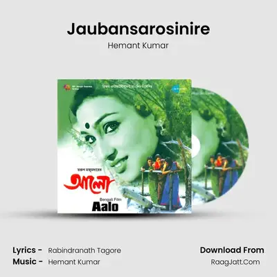 Jaubansarosinire MP3 Song by Hemant Kumar Cover