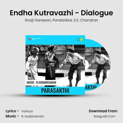 Endha Kutravazhi - Dialogue MP3 Song by Sivaji Ganesan Cover