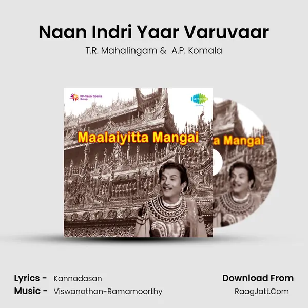 Naan Indri Yaar Varuvaar MP3 Song by T.R. Mahalingam Cover