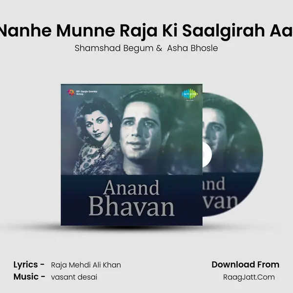 Nanhe Munne Raja Ki Saalgirah Aai MP3 Song by Shamshad Begum Cover