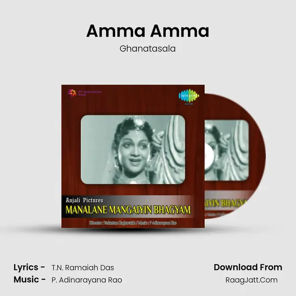 Amma Amma MP3 Song by Ghanatasala Cover
