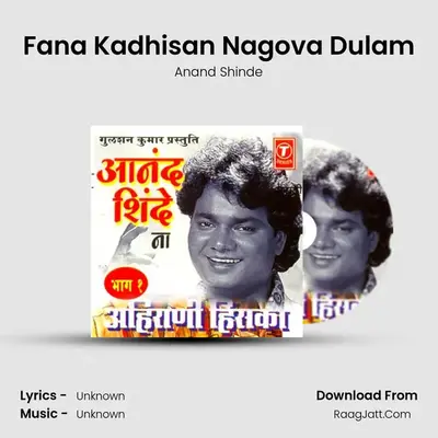 Fana Kadhisan Nagova Dulam MP3 Song by Anand Shinde Cover