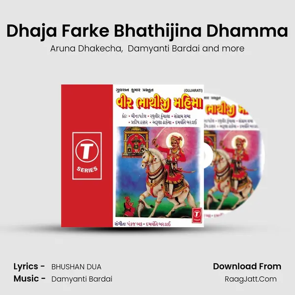 Dhaja Farke Bhathijina Dhamma MP3 Song by Aruna Dhakecha Cover