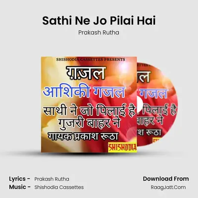 Sathi Ne Jo Pilai Hai - Prakash Rutha