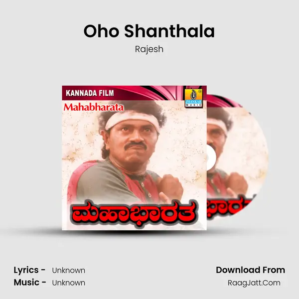 Oho Shanthala MP3 Song by Rajesh Cover