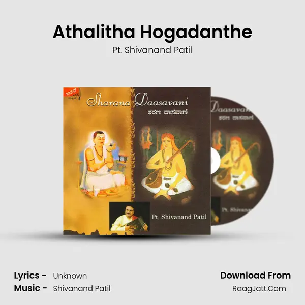 Athalitha Hogadanthe MP3 Song by Pt. Shivanand Patil Cover