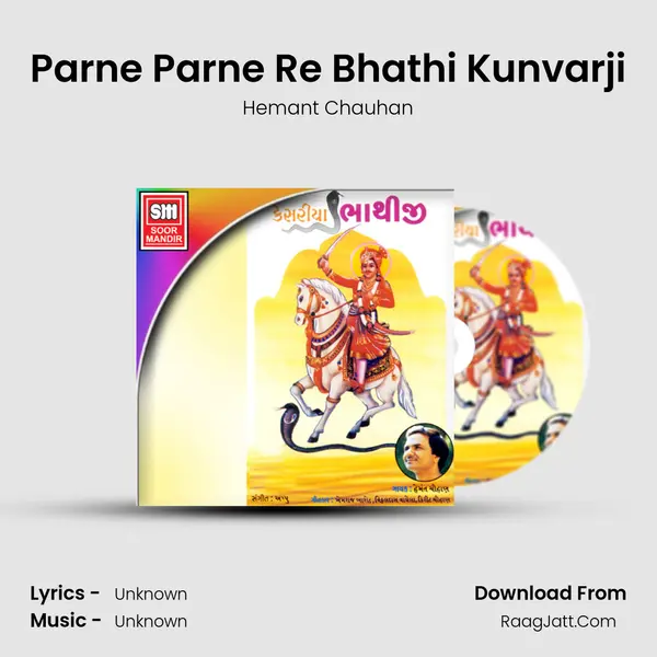 Parne Parne Re Bhathi Kunvarji MP3 Song by Hemant Chauhan Cover