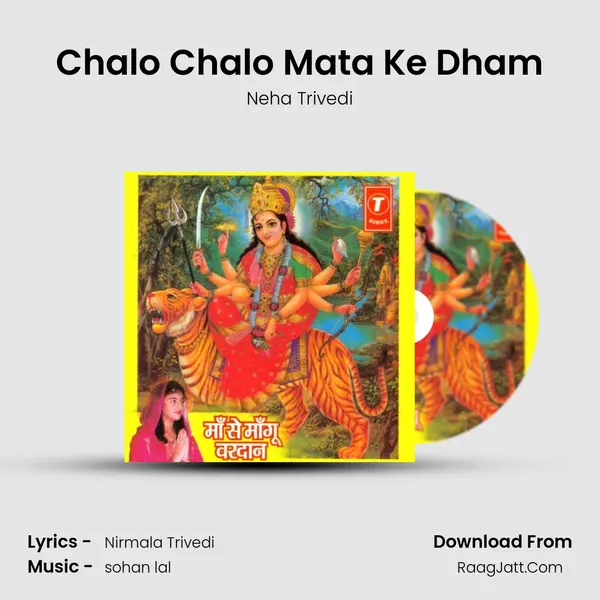 Chalo Chalo Mata Ke Dham MP3 Song by Neha Trivedi Cover